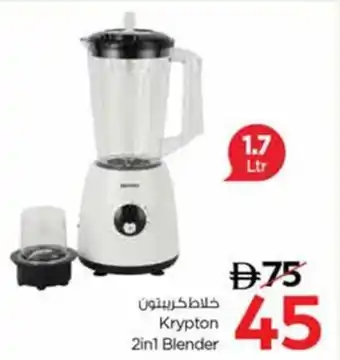 Nesto Krypton 2in1 Blender offer
