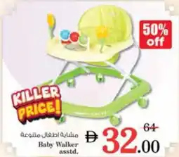 Nesto Baby Walker asstd. offer
