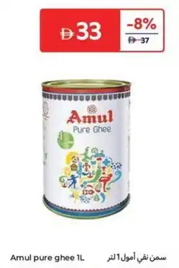 Carrefour Amul pure ghee offer