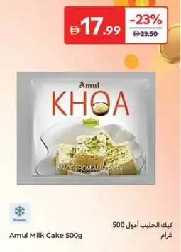Carrefour Amul Milk Cake offer