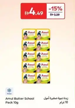 Carrefour Amul Butter School Pack offer