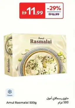 Carrefour Amul Rasmalai offer
