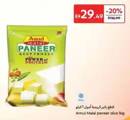 Carrefour Amul Malai paneer dice offer