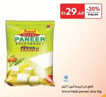 Carrefour Amul Malai paneer dice offer