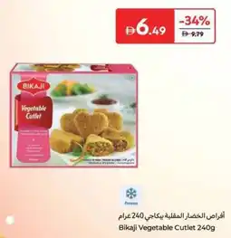 Carrefour Bikaji Vegetable Cutlet offer