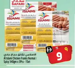 Safari Hypermarket AL ISLAMI Chicken Franks offer