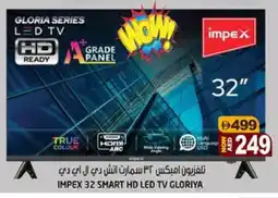 Hashim Hypermarket IMPEX Smart TV offer