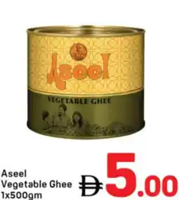 Day To Day Aseel Vegetable Ghee offer