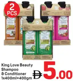 Day To Day King Love Beauty Shampoo & Conditioner offer
