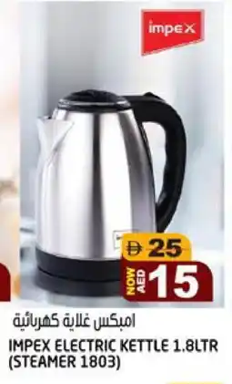 Hashim Hypermarket IMPEX Kettle offer