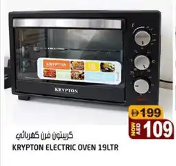Hashim Hypermarket KRYPTON Microwave Oven offer