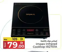 Kenz Hypermarket IMPEX Infrared Cooker offer