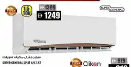 Hashim Hypermarket SUPER GENERAL AC offer