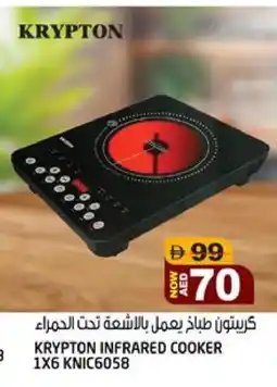 Hashim Hypermarket KRYPTON Infrared Cooker offer