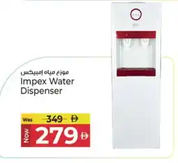 Kenz Hypermarket IMPEX Water Dispenser offer