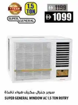 Hashim Hypermarket SUPER GENERAL AC offer