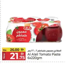 Kenz Hypermarket AL ALALI Pizza & Pasta Sauce offer