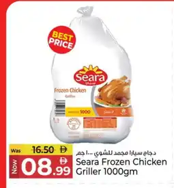 Kenz Hypermarket SEARA Frozen Whole Chicken offer