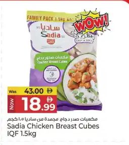 Kenz Hypermarket SADIA Chicken Cubes offer