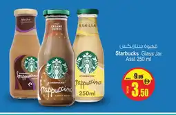 Ansar Mall STARBUCKS Iced / Coffee Drink offer