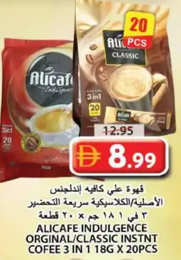 Grand Hyper Market ALI CAFE Coffee 3in1 offer