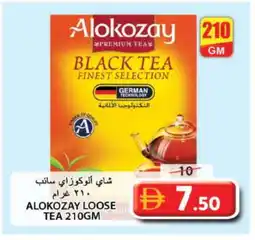Grand Hyper Market ALOKOZAY Tea Powder offer