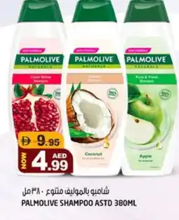 Hashim Hypermarket PALMOLIVE Shampoo / Conditioner offer