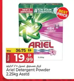 Kenz Hypermarket ARIEL Detergent offer