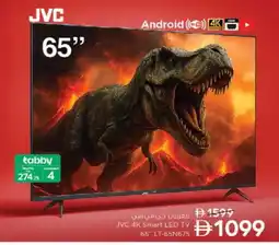 Nesto JVC Smart TV offer