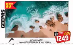 Safari Hypermarket GEEPAS Smart TV offer