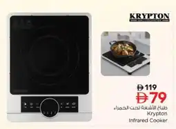 Nesto KRYPTON Infrared Cooker offer