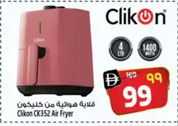 Safari Hypermarket CLIKON Air Fryer offer