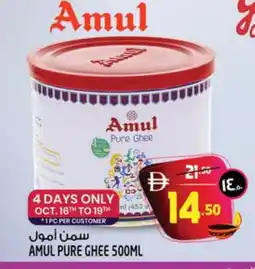 Safari Hypermarket AMUL Ghee offer
