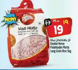 Safari Hypermarket DOUBLE HORSE Matta Rice offer