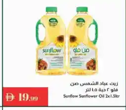 Istanbul Supermarket SUNFLOW Sunflower Oil offer