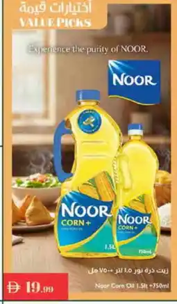 Istanbul Supermarket NOOR Corn Oil offer