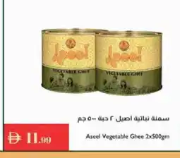 Istanbul Supermarket ASEEL Vegetable Ghee offer