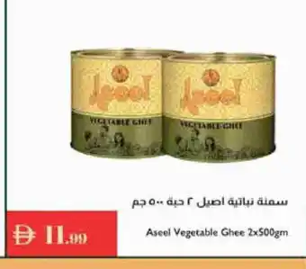 Istanbul Supermarket ASEEL Vegetable Ghee offer