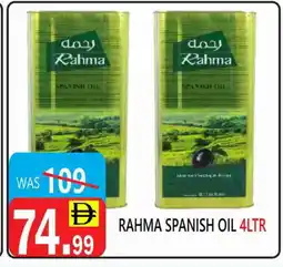 United Hypermarket RAHMA Cooking Oil offer