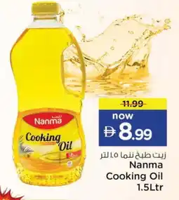 Nesto NANMA Cooking Oil offer