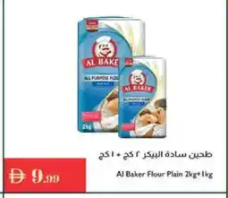 Istanbul Supermarket AL BAKER All Purpose Flour offer