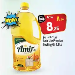 Safari Hypermarket AMIR Cooking Oil offer