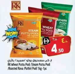 Safari Hypermarket RK Semolina / Rava offer