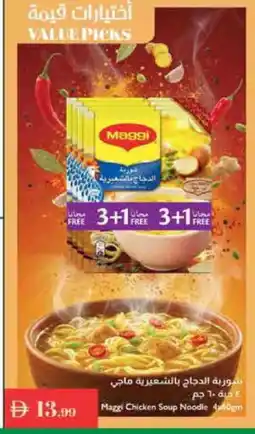 Istanbul Supermarket MAGGI Noodles offer