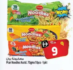 Safari Hypermarket PRAN Noodles offer