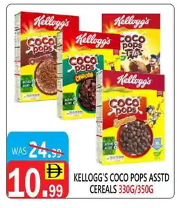 United Hypermarket KELLOGGS Cereals offer