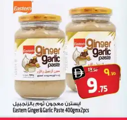 Safari Hypermarket EASTERN Garlic Paste offer