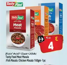 Safari Hypermarket TASTY FOOD Spices / Masala offer