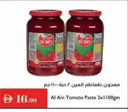 Istanbul Supermarket AL AIN Tomato Paste offer