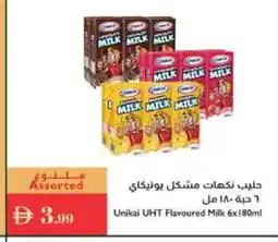 Istanbul Supermarket UNIKAI Flavoured Milk offer